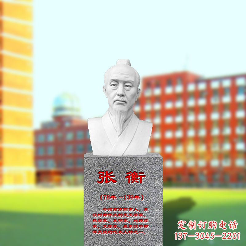 宜宾张衡石雕头像——中国古代科学家雕像