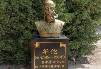 宜宾传承古代名人——华佗铜雕