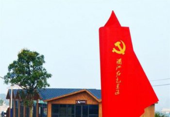 宜宾中领雕塑：抽象党旗雕塑