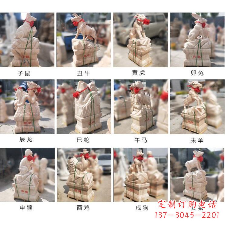 宜宾领雕塑出品:晚霞红12生肖石雕