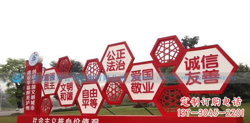 宜宾千百年社会主义核心价值观不锈钢雕塑