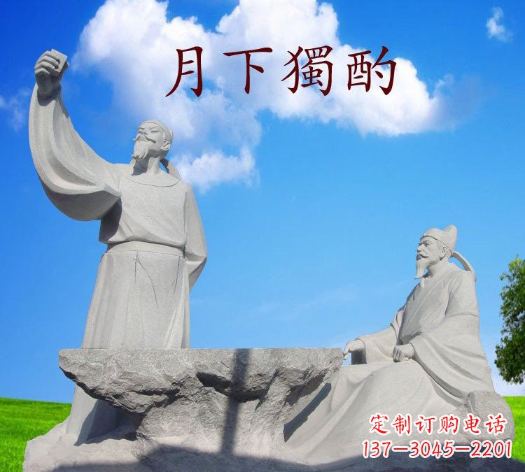 宜宾石雕校园古代名人李白