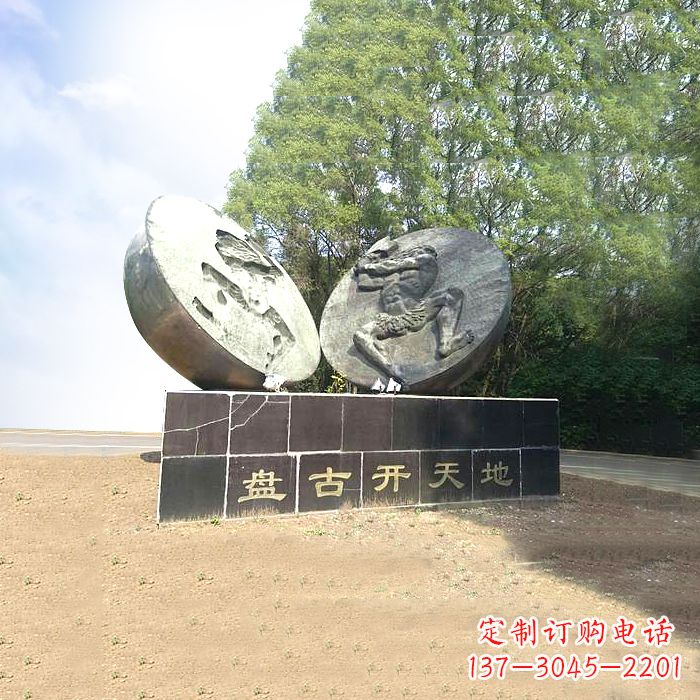 宜宾石刻盘古开天雕塑