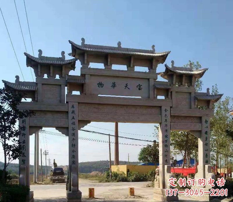 宜宾石牌坊三门牌坊石雕