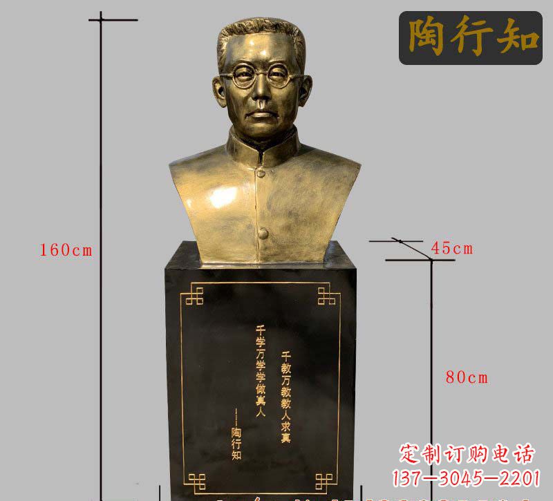 宜宾陶行知铜雕