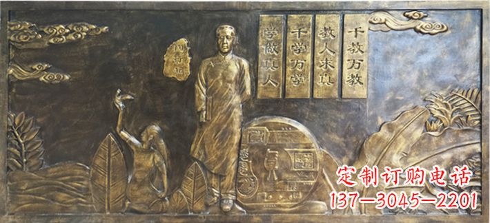 宜宾陶行知校园浮雕画