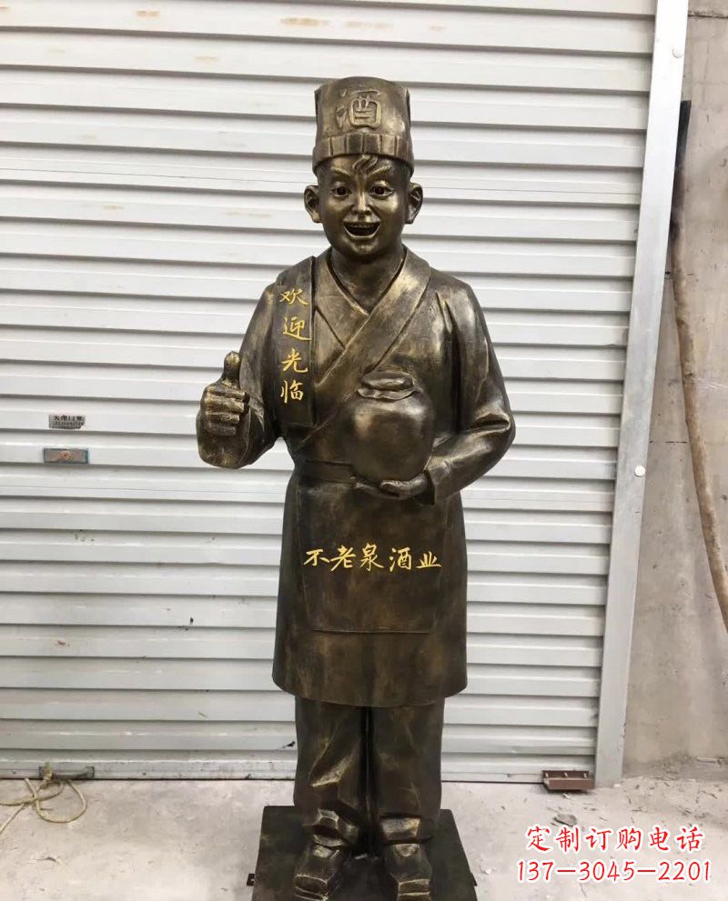 宜宾铜雕端酒的店小二