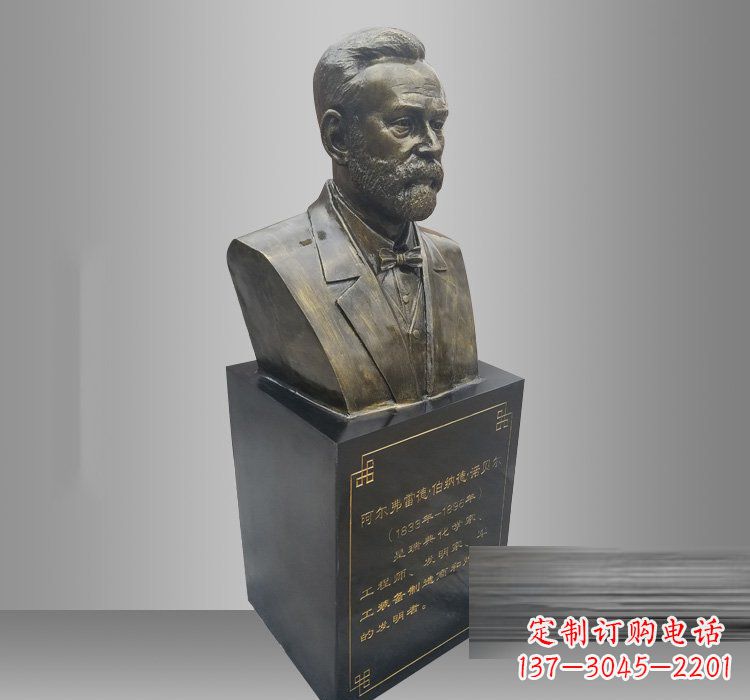 宜宾铜雕诺贝尔头像