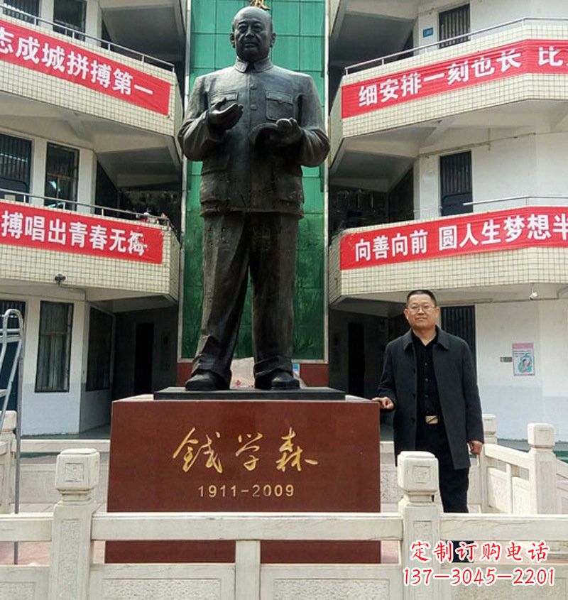 宜宾铜雕钱学森近代名人