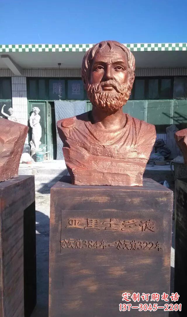 宜宾铜雕亚里士多德