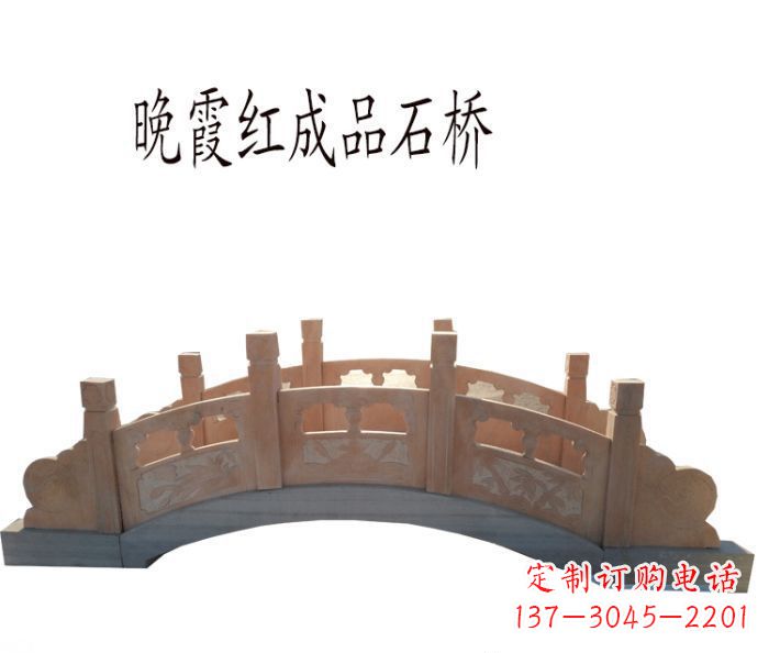 宜宾晚霞红公园石拱桥