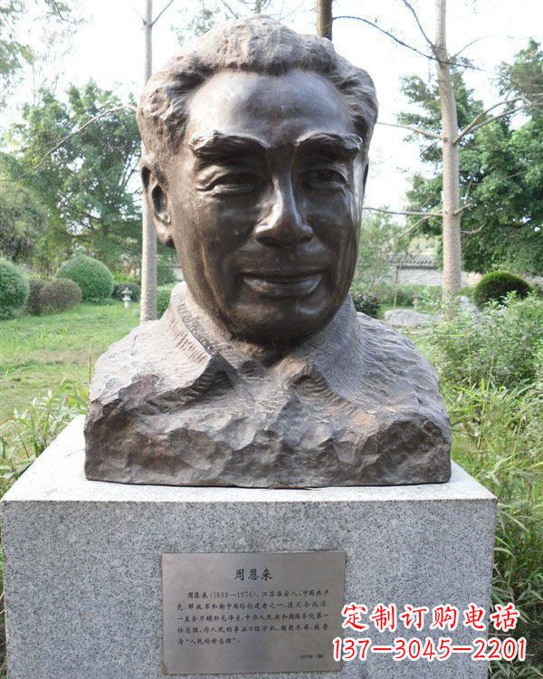 宜宾伟人周恩来头像铜雕