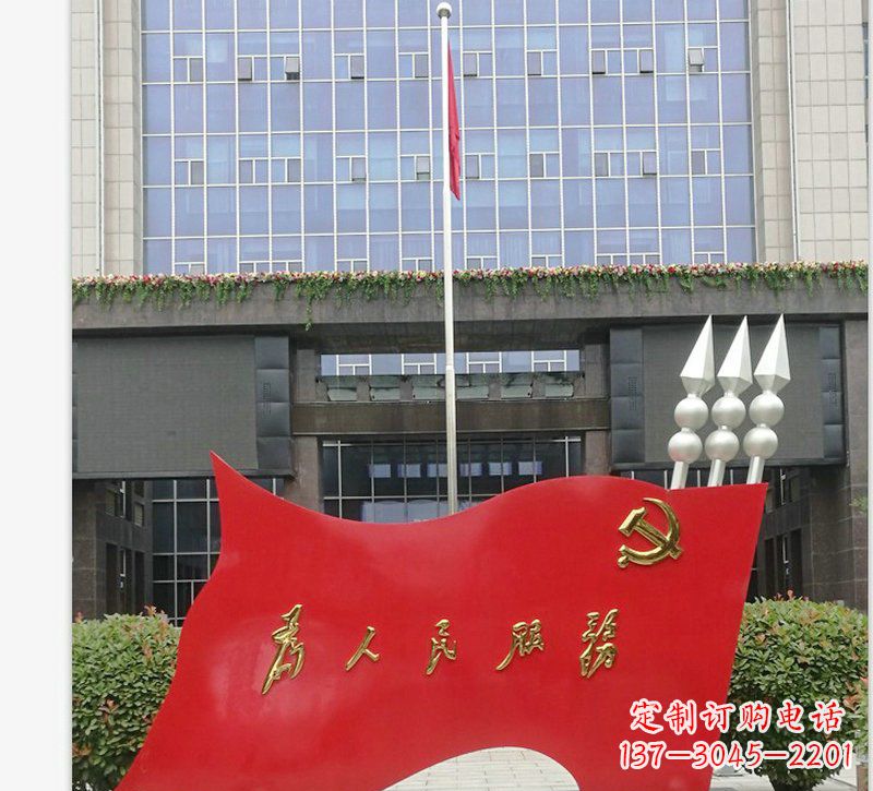 宜宾为人民服务党旗不锈钢雕塑