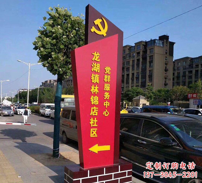 宜宾乡镇不锈钢社区标牌雕塑