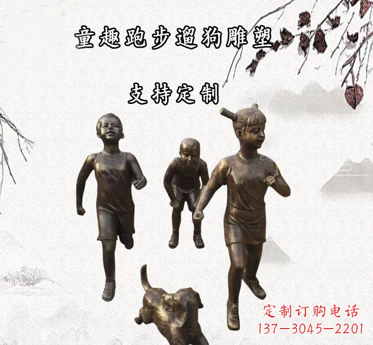 宜宾小孩跑步遛狗铜雕塑