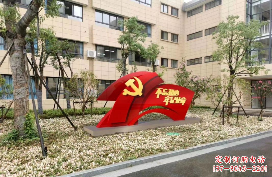 宜宾校园不锈钢不忘初心抽象党旗雕塑