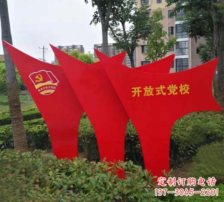 宜宾校园不锈钢党旗文化雕塑