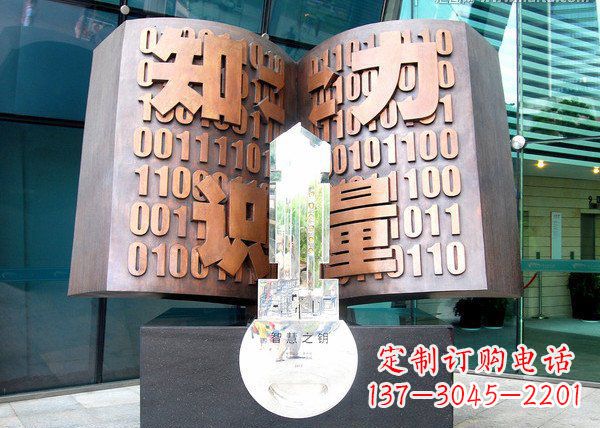 宜宾校园抽象书籍铜雕222