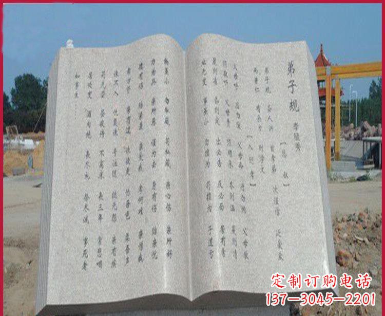 宜宾校园弟子规书籍石雕