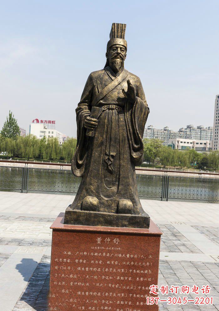 宜宾校园董仲舒铜雕