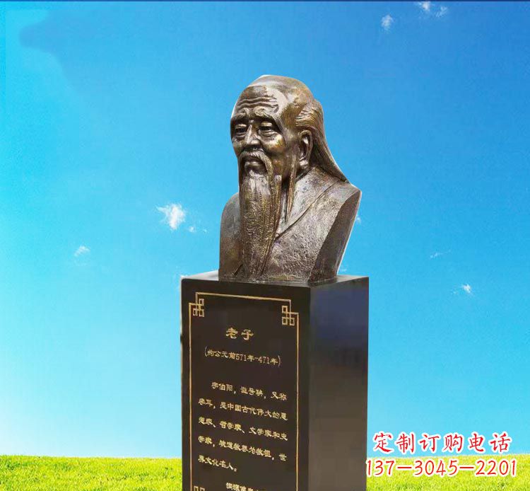 宜宾校园古代名人老子胸像铜雕