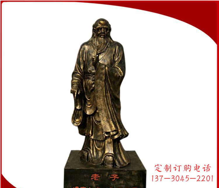 宜宾校园古代名人老子铜雕