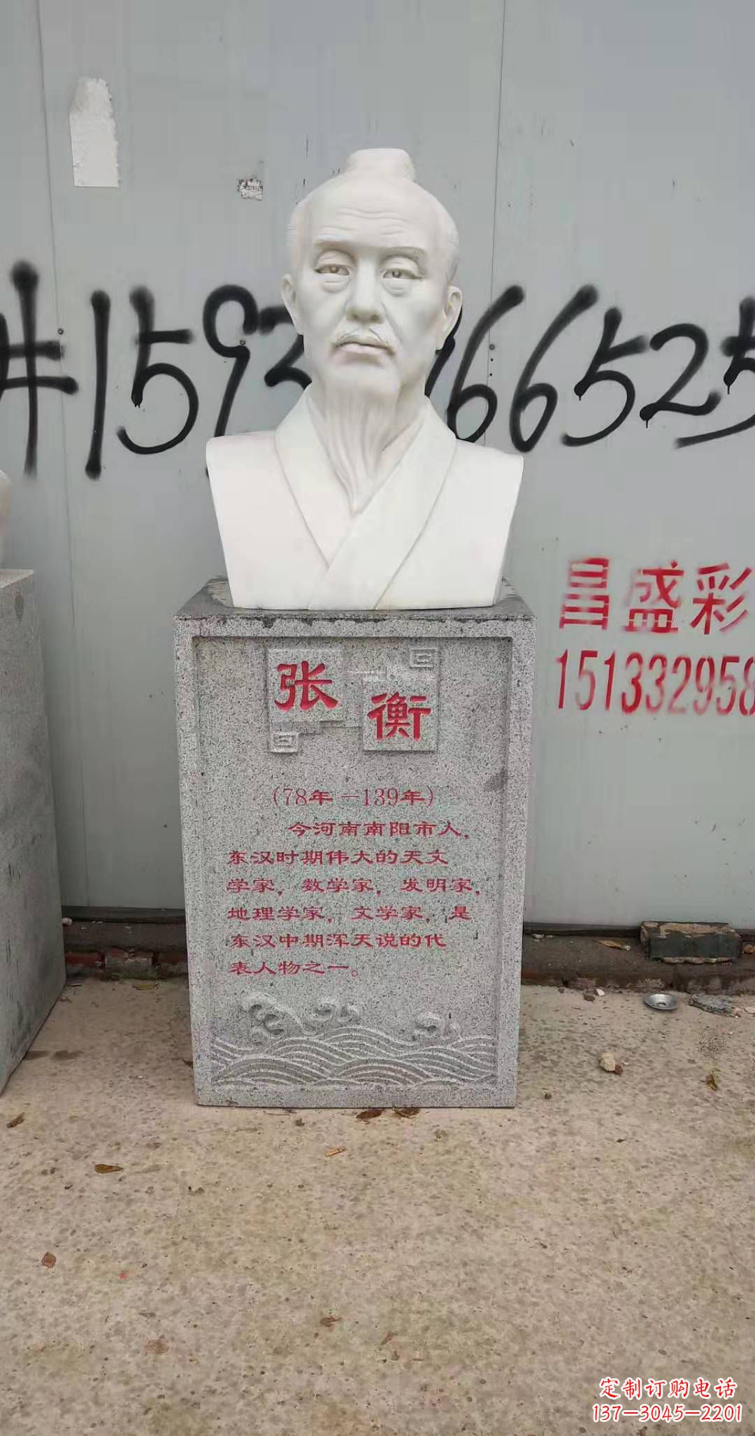 宜宾校园古代名人张衡石雕