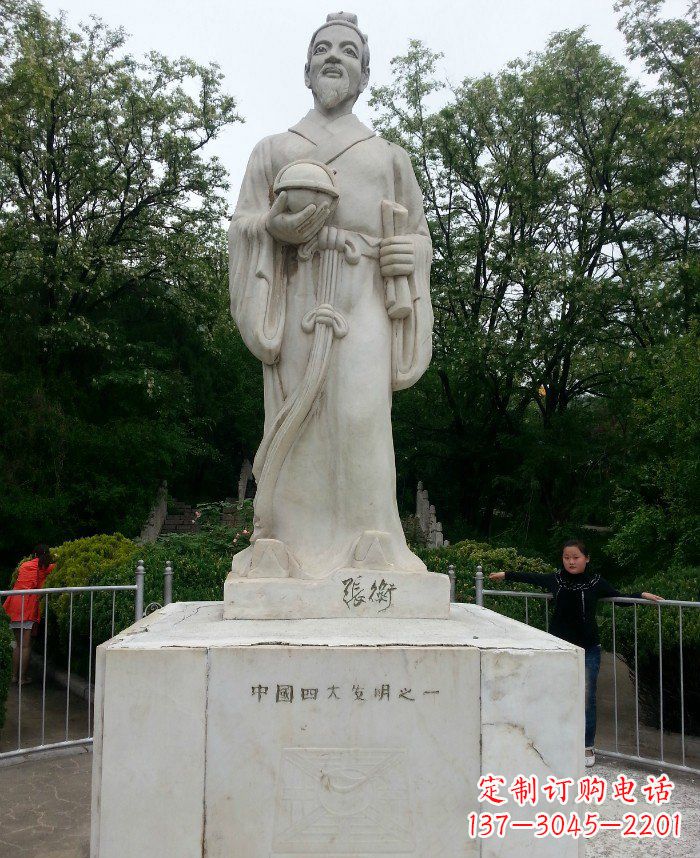 宜宾校园古代名人张衡石雕222