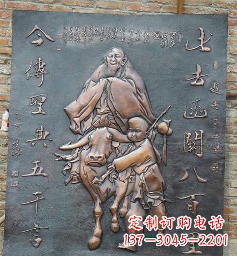 宜宾校园景观老子铜浮雕