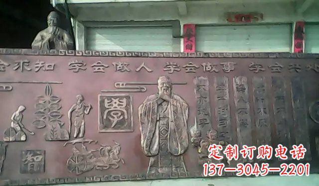 宜宾校园孔子铜浮雕