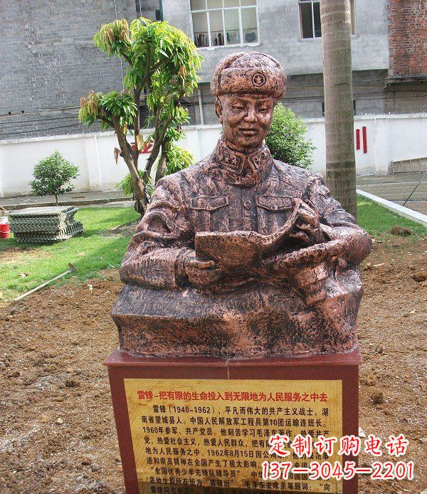 宜宾校园雷锋名人铜雕