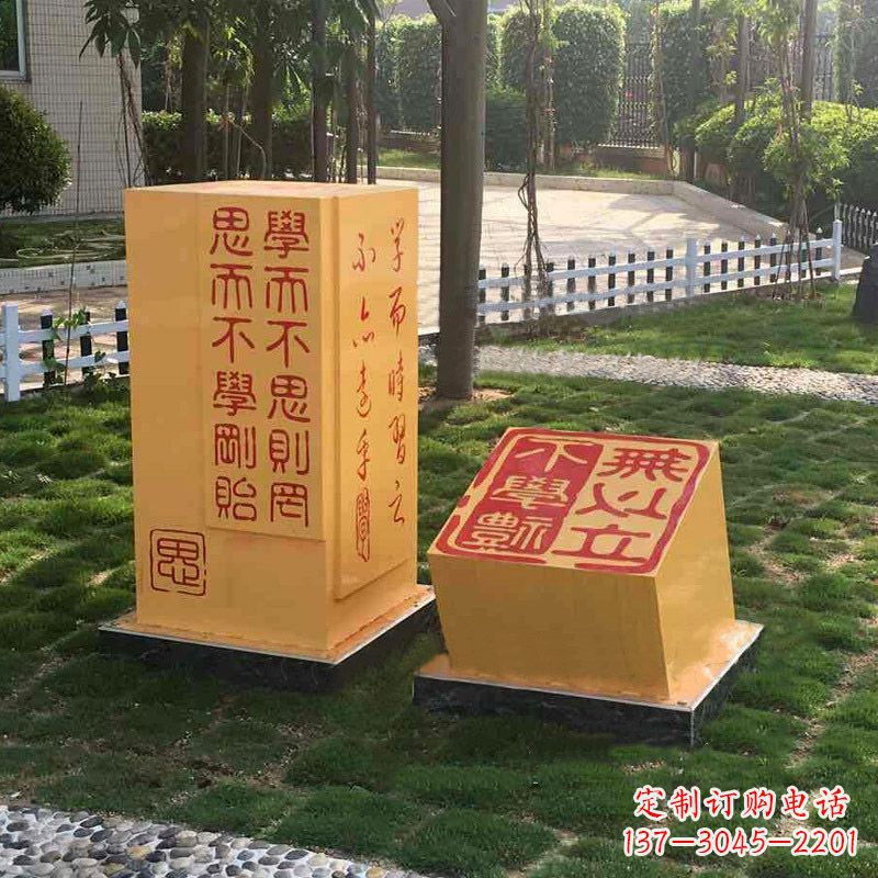 宜宾校园励志名句石雕印章景观雕塑