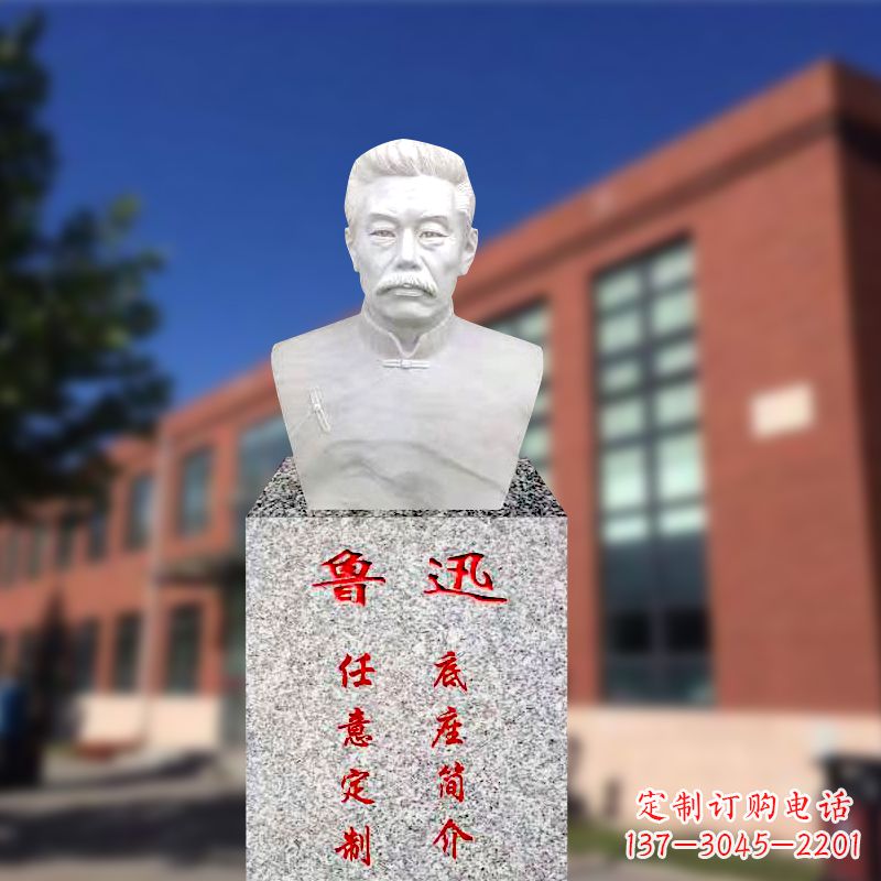 宜宾校园名人半身像鲁迅先生雕像