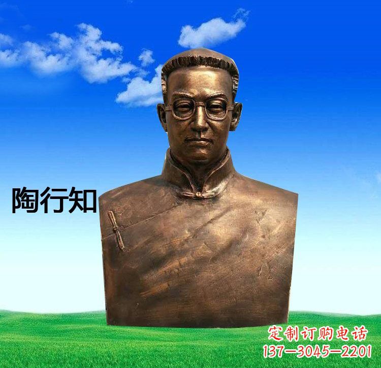 宜宾校园名人陶行知胸像