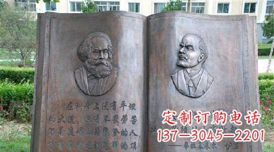 宜宾校园名人语录铜雕