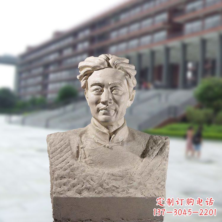 宜宾徐悲鸿头像雕塑-砂岩中国著名画家半身像石雕