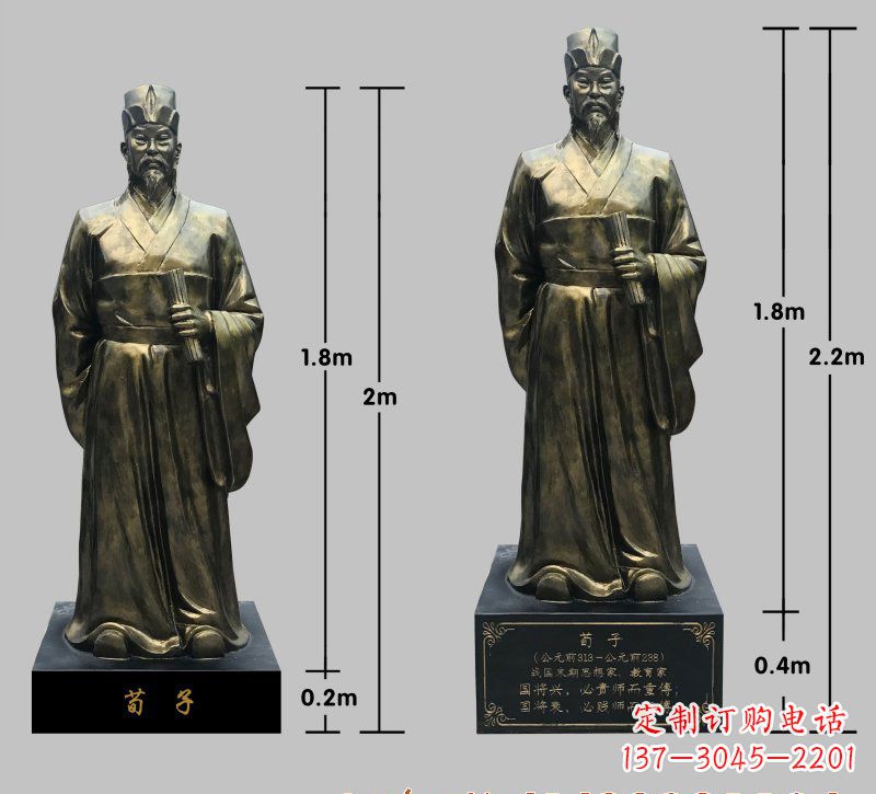 宜宾荀子铜雕像