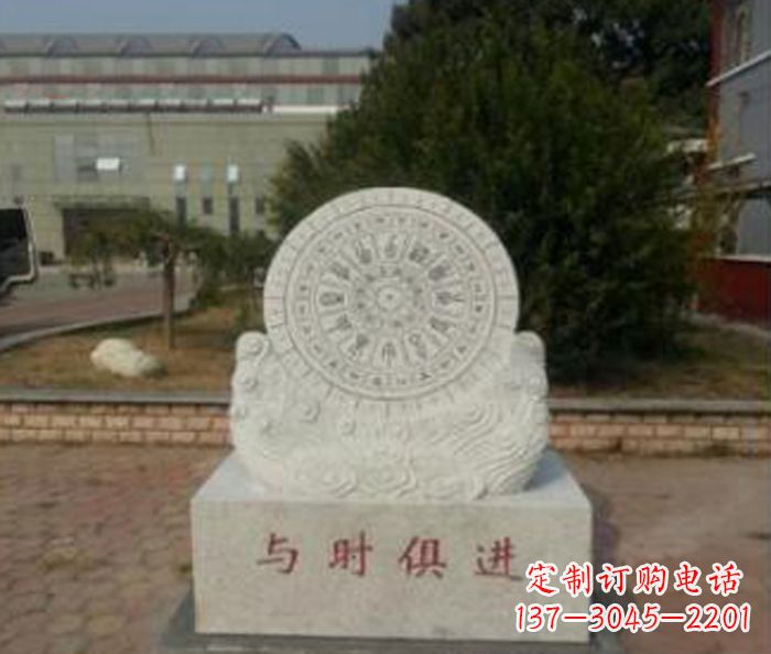 宜宾与时俱进大理石广场石雕日晷