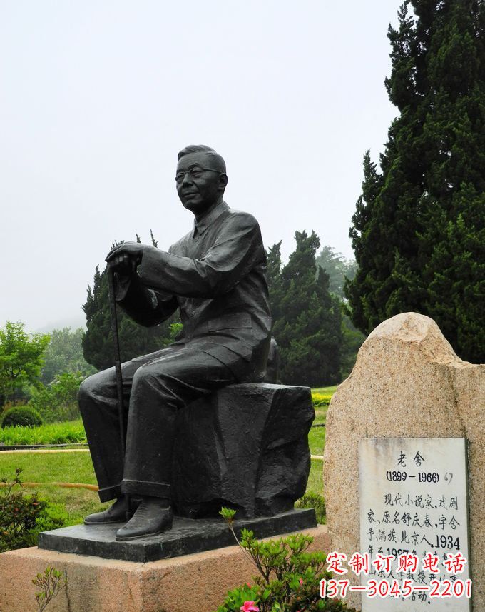 宜宾铸铜老舍雕塑